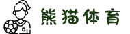 熊猫体育「中国」官方网站 - 快乐运动,智慧健身